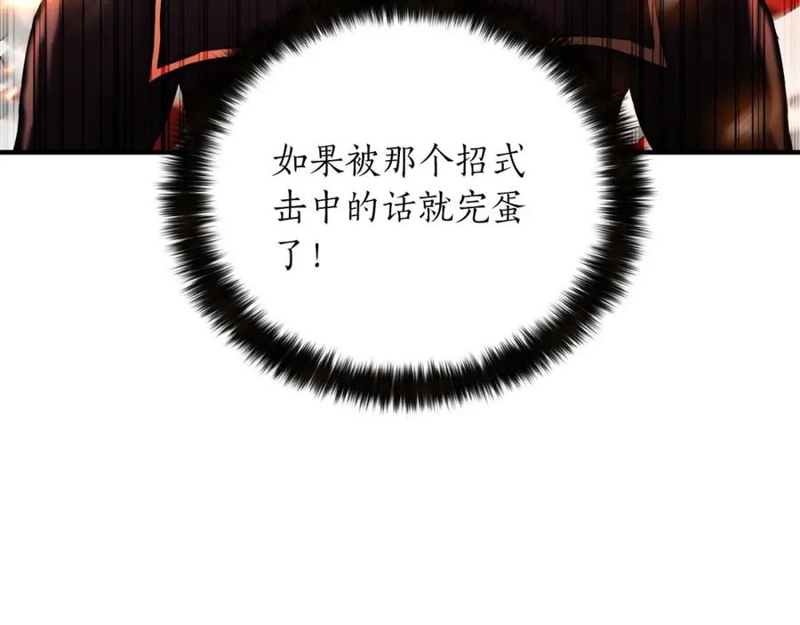 死灵法师：重生的我全技能精通 - 第35话 狐狸面具 - 第267张图