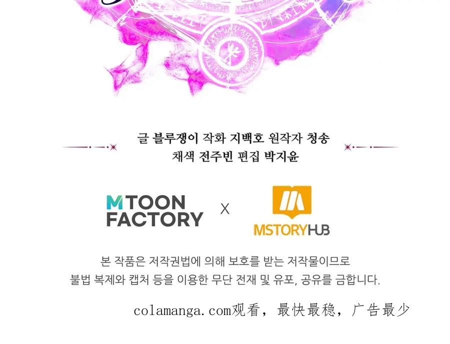 死灵法师：重生的我全技能精通 - 第35话 狐狸面具 - 第284张图