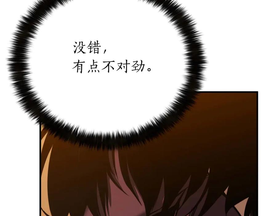 死灵法师：重生的我全技能精通 - 第46话 龙之形态 - 第256张图