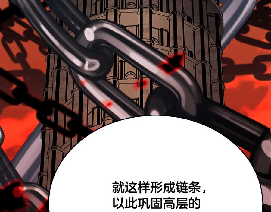 死灵法师：重生的我全技能精通 - 第45话 科学与魔法的较量 - 第278张图