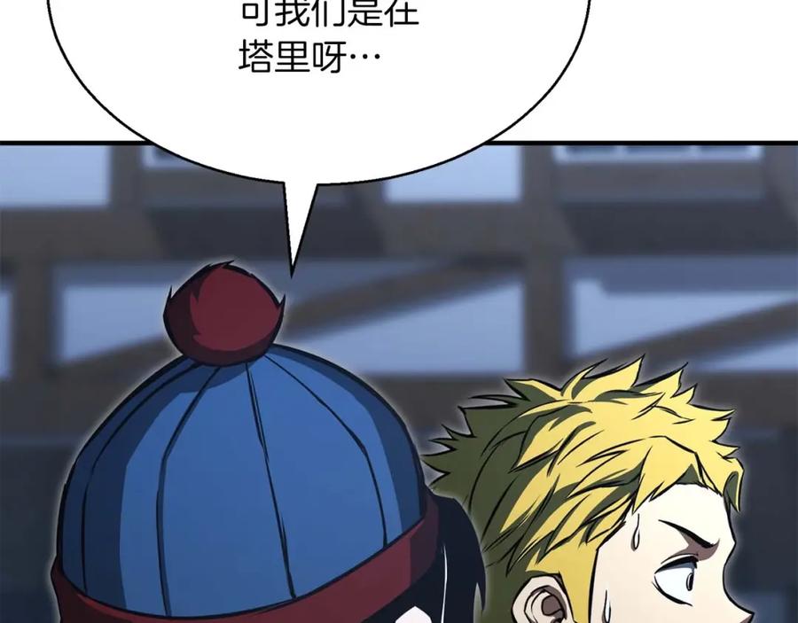 死灵法师：重生的我全技能精通 - 第15话 死灵火焰 - 第84张图