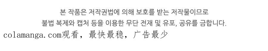 死灵法师：重生的我全技能精通 - 第45话 科学与魔法的较量 - 第310张图