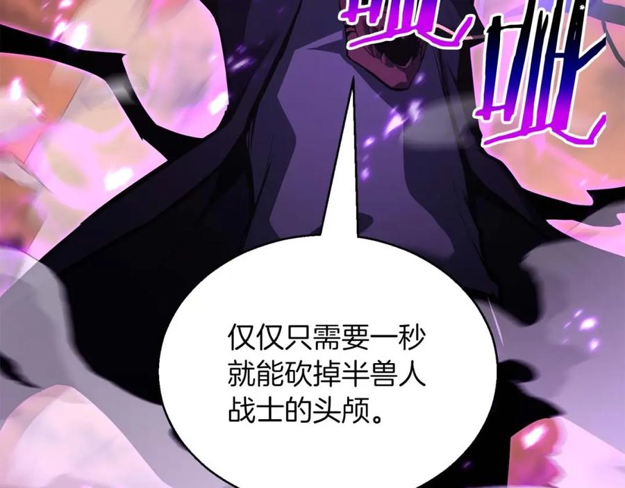 死灵法师：重生的我全技能精通 - 第35话 狐狸面具 - 第108张图