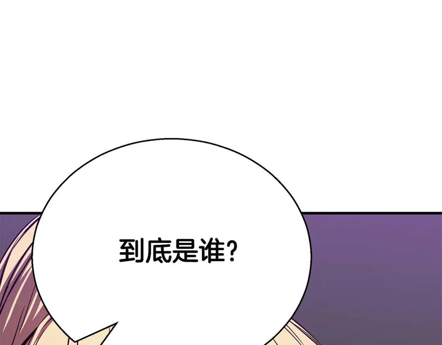 死灵法师：重生的我全技能精通 - 第45话 科学与魔法的较量 - 第248张图