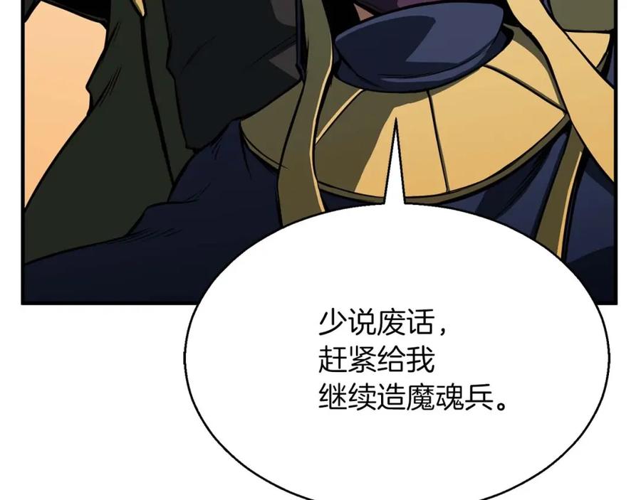 死灵法师：重生的我全技能精通 - 第15话 死灵火焰 - 第160张图