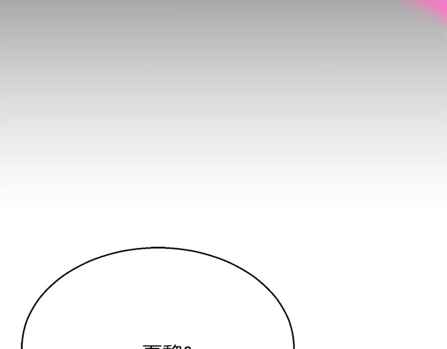 死灵法师：重生的我全技能精通 - 第15话 死灵火焰 - 第252张图