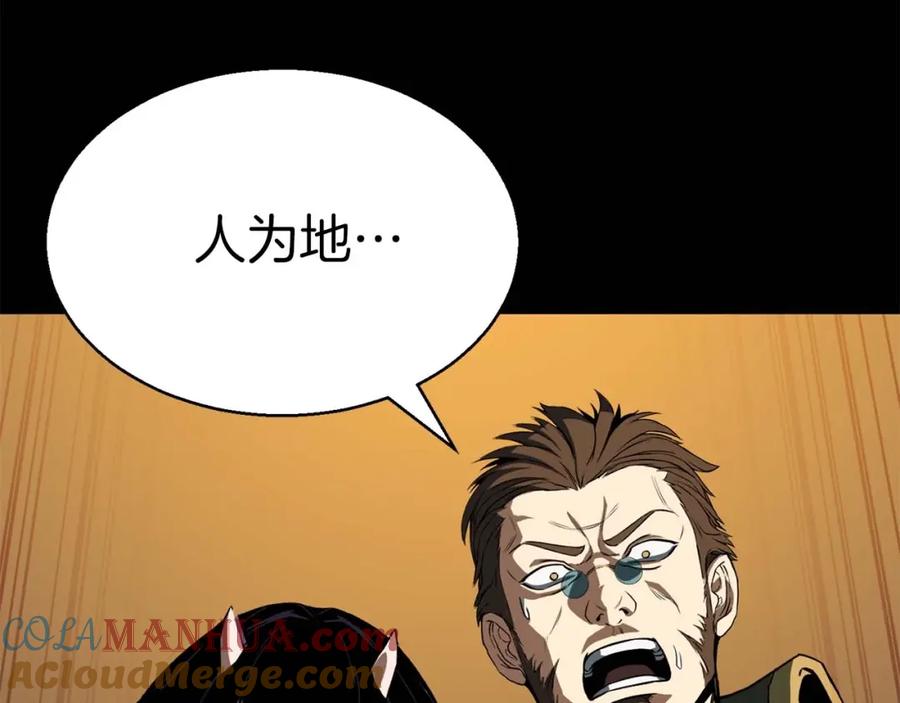 死灵法师：重生的我全技能精通 - 第15话 死灵火焰 - 第41张图