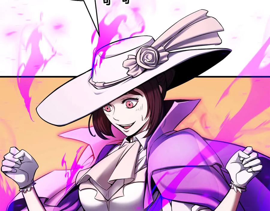 死灵法师：重生的我全技能精通 - 第46话 龙之形态 - 第188张图