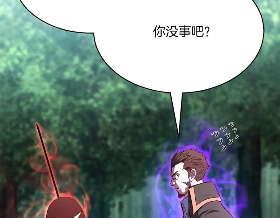 死灵法师：重生的我全技能精通 - 第15话 死灵火焰 - 第6张图