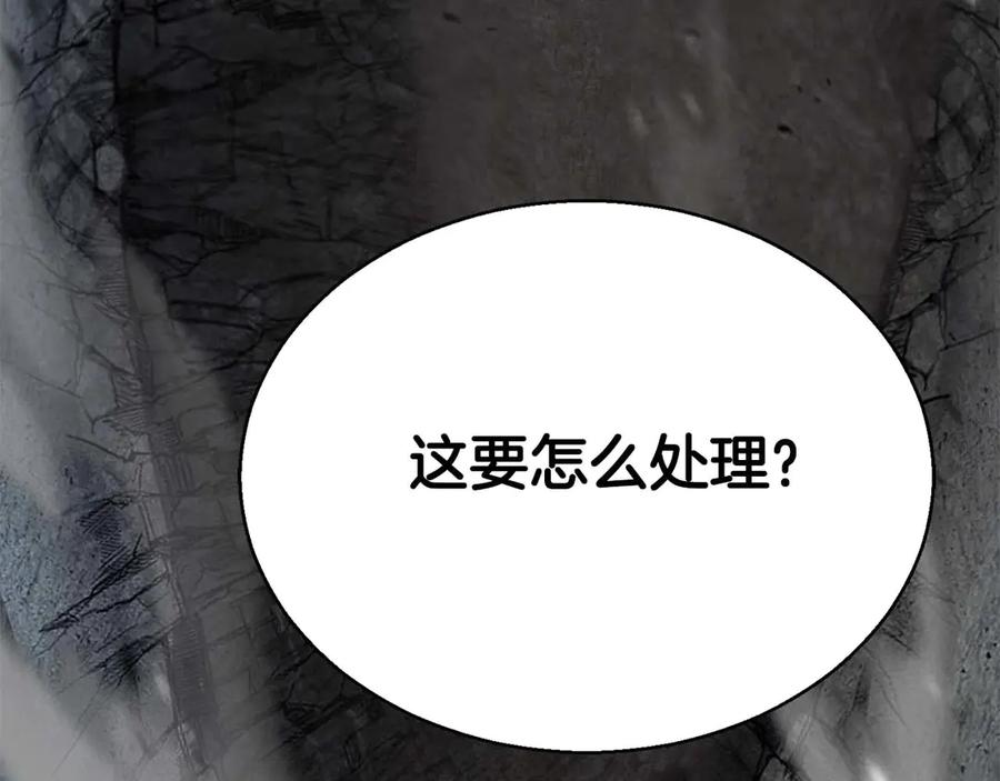 死灵法师：重生的我全技能精通 - 第45话 科学与魔法的较量 - 第183张图