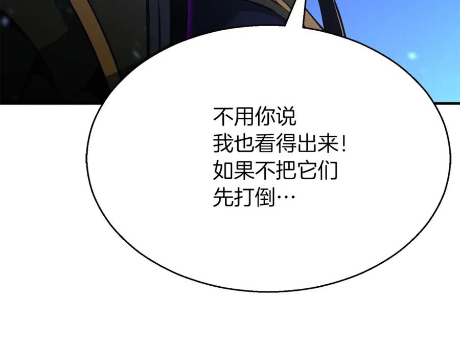 死灵法师：重生的我全技能精通 - 第15话 死灵火焰 - 第178张图