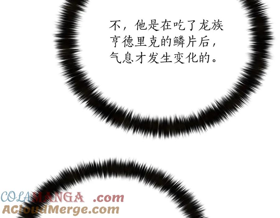 死灵法师：重生的我全技能精通 - 第45话 科学与魔法的较量 - 第97张图