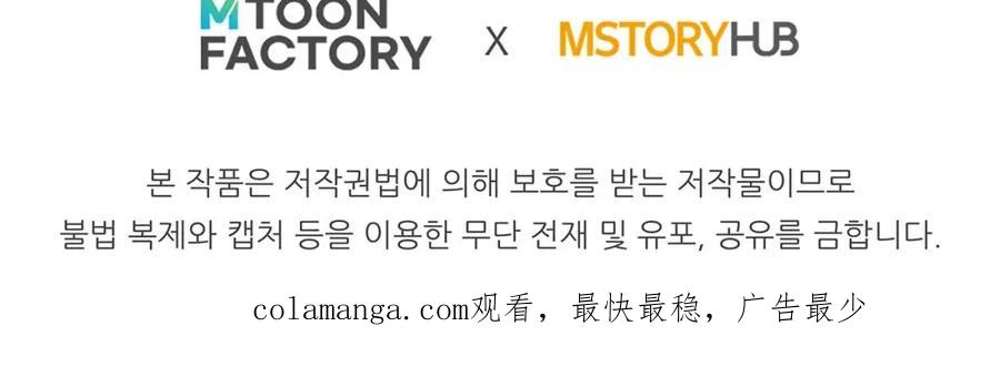 死灵法师：重生的我全技能精通 - 第15话 死灵火焰 - 第270张图