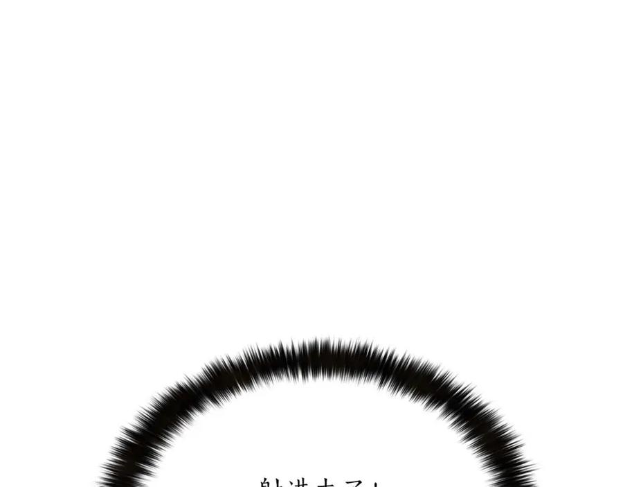 死灵法师：重生的我全技能精通 - 第35话 狐狸面具 - 第208张图