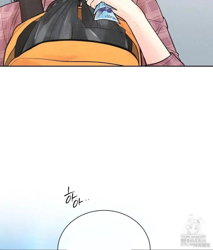 大叔，给你车费 第01话 第32页