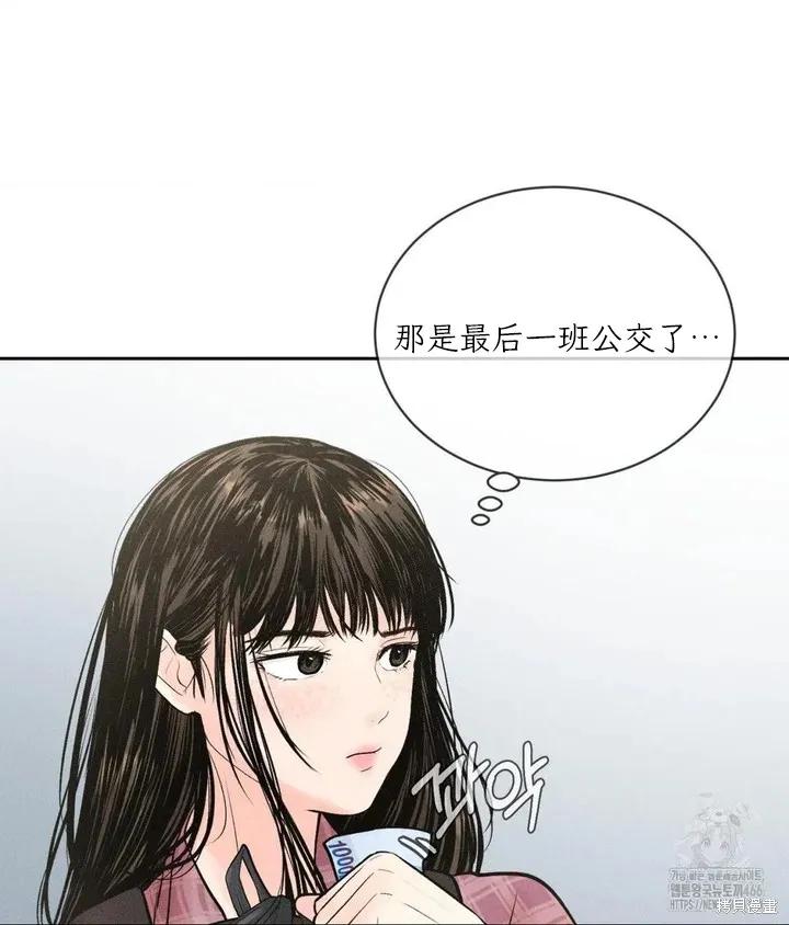 大叔，给你车费 第01话 第31页