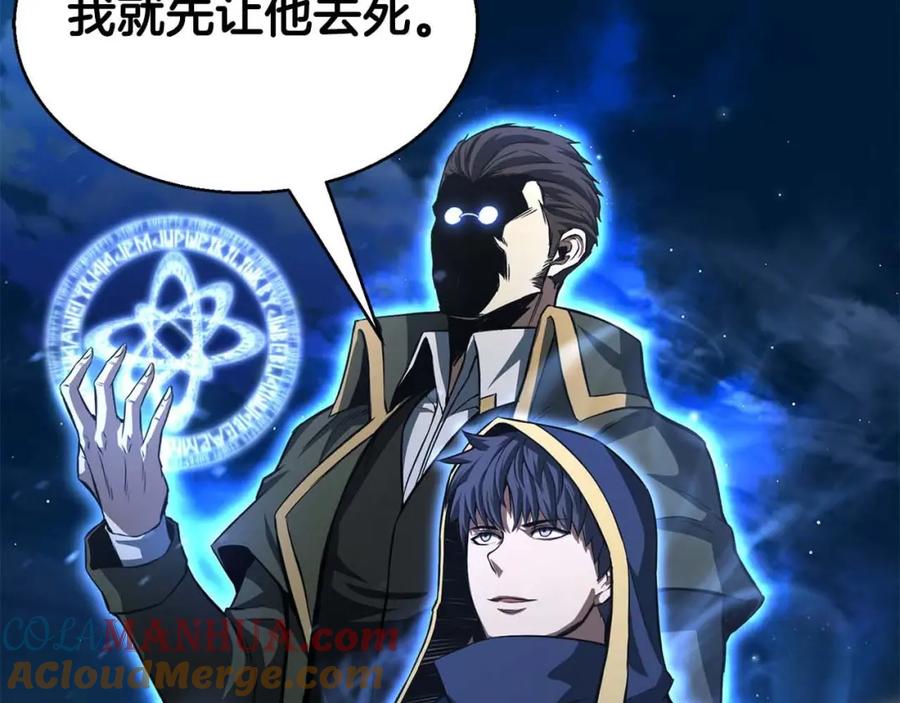 死灵法师：重生的我全技能精通 - 第9话 圣国公会 - 第13张图