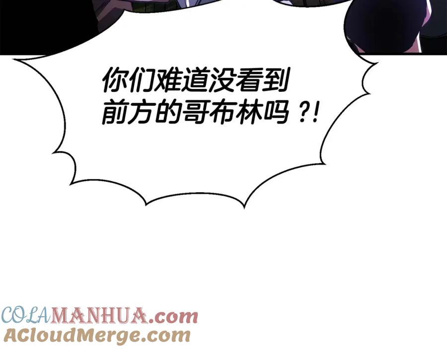 死灵法师：重生的我全技能精通 - 第9话 圣国公会 - 第21张图