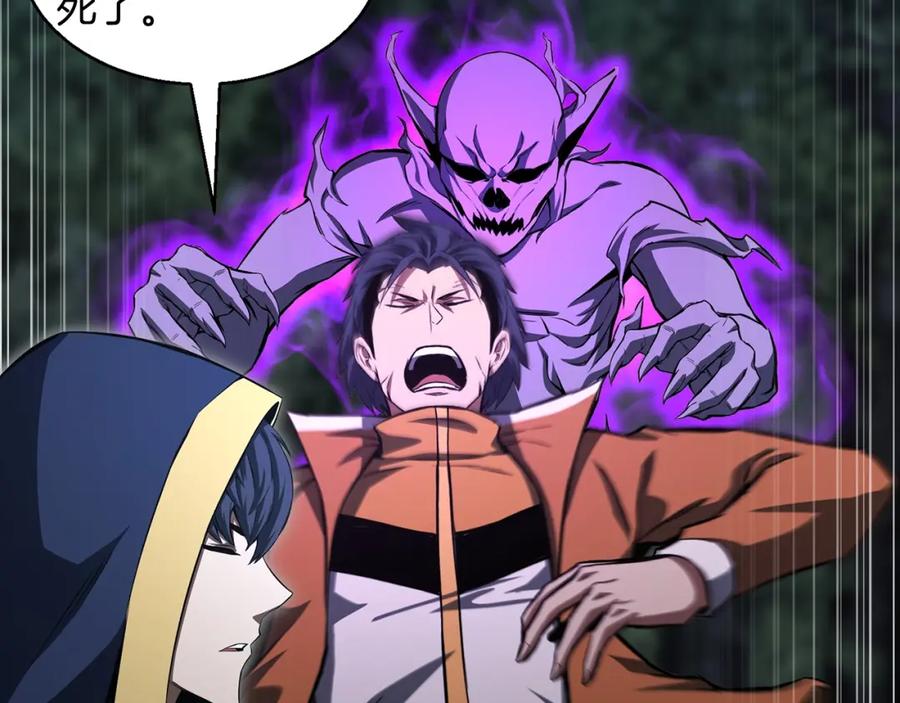 死灵法师：重生的我全技能精通 - 第9话 圣国公会 - 第164张图