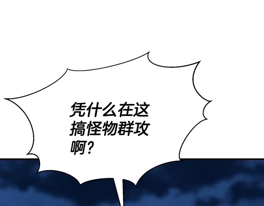 死灵法师：重生的我全技能精通 - 第9话 圣国公会 - 第98张图