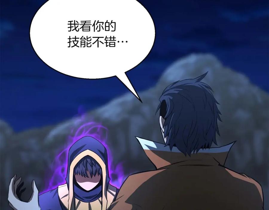 死灵法师：重生的我全技能精通 - 第9话 圣国公会 - 第131张图