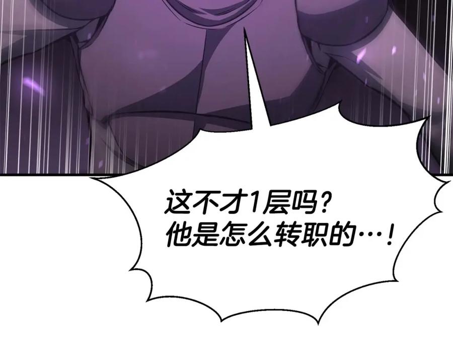 死灵法师：重生的我全技能精通 - 第9话 圣国公会 - 第35张图