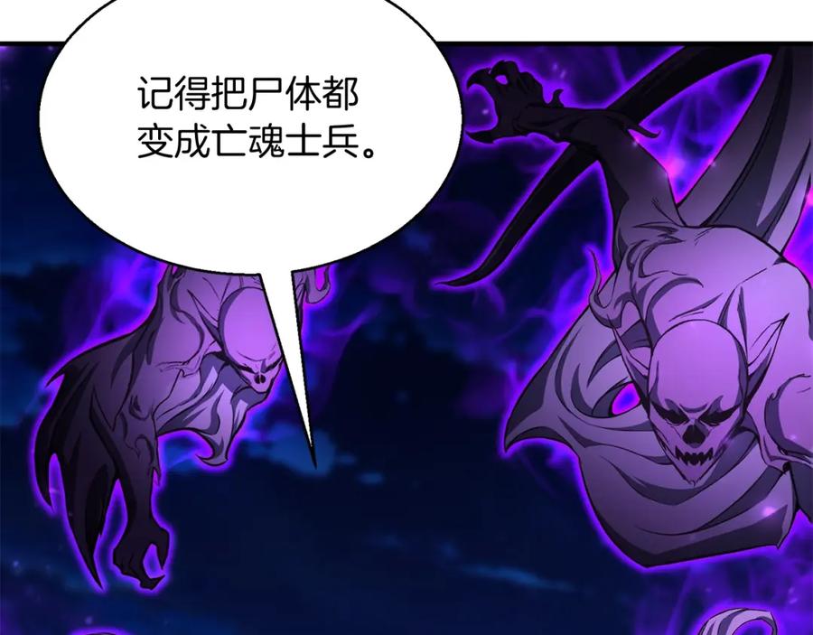 死灵法师：重生的我全技能精通 - 第9话 圣国公会 - 第236张图