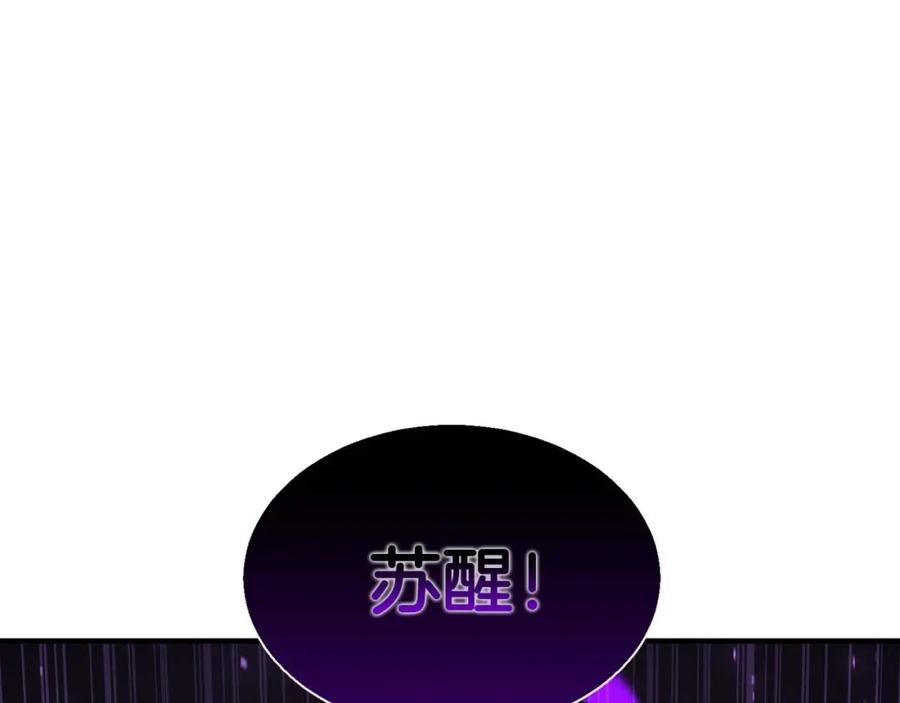 死灵法师：重生的我全技能精通 - 第9话 圣国公会 - 第219张图