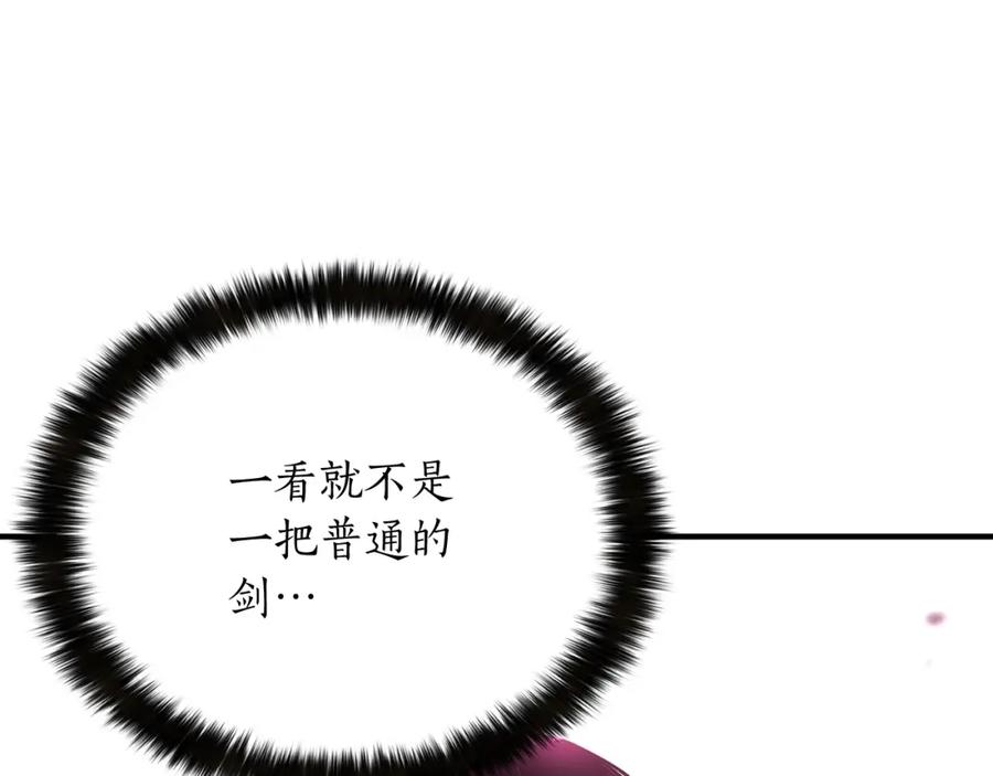 死灵法师：重生的我全技能精通 - 第9话 圣国公会 - 第87张图