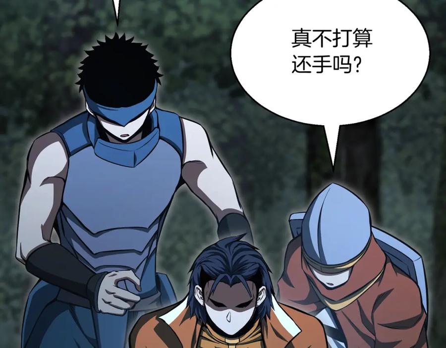 死灵法师：重生的我全技能精通 - 第9话 圣国公会 - 第176张图