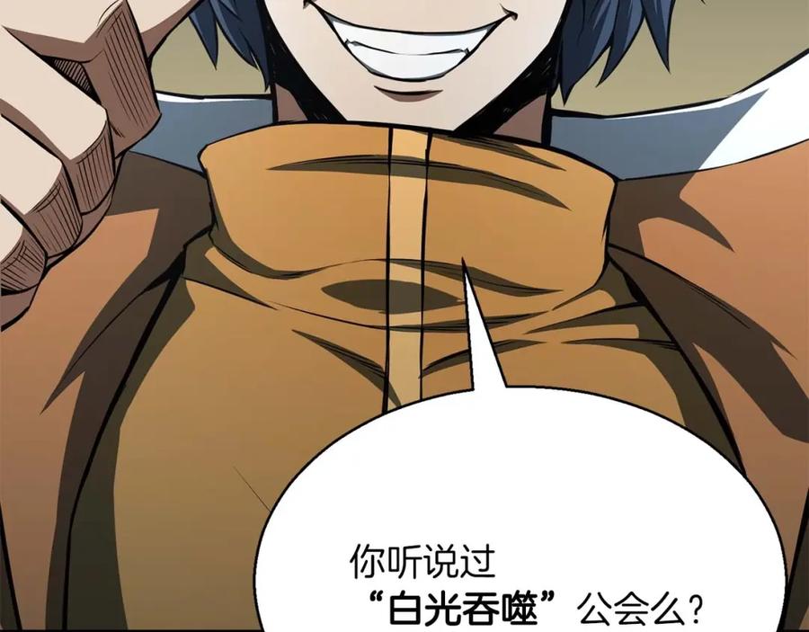 死灵法师：重生的我全技能精通 - 第9话 圣国公会 - 第108张图