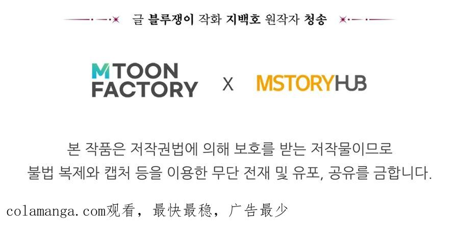 死灵法师：重生的我全技能精通 - 第9话 圣国公会 - 第290张图