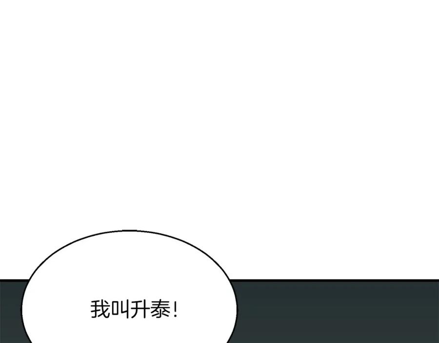 死灵法师：重生的我全技能精通 - 第9话 圣国公会 - 第106张图