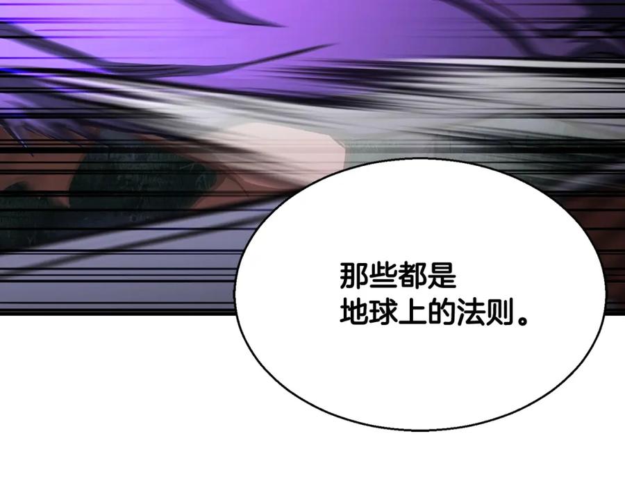 死灵法师：重生的我全技能精通 - 第9话 圣国公会 - 第158张图