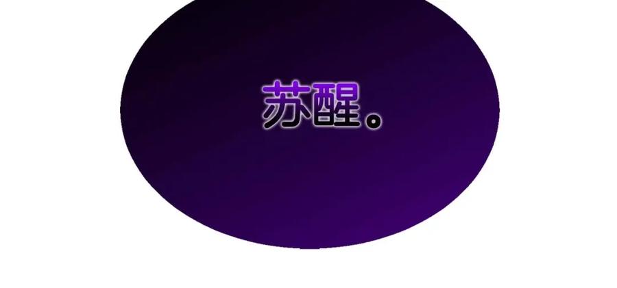 死灵法师：重生的我全技能精通 - 第9话 圣国公会 - 第26张图