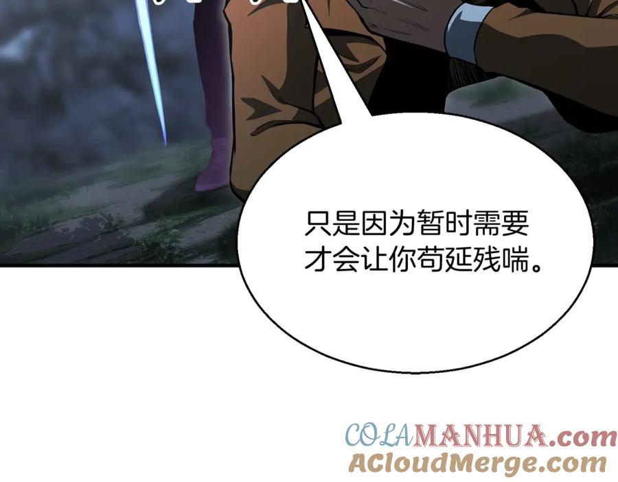 死灵法师：重生的我全技能精通 - 第9话 圣国公会 - 第169张图