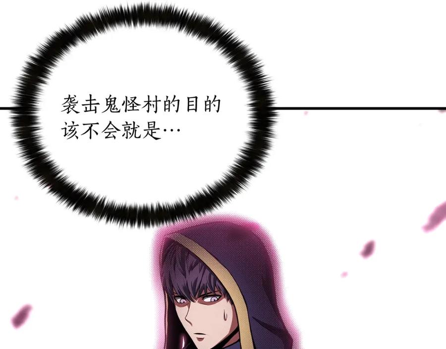 死灵法师：重生的我全技能精通 - 第9话 圣国公会 - 第91张图