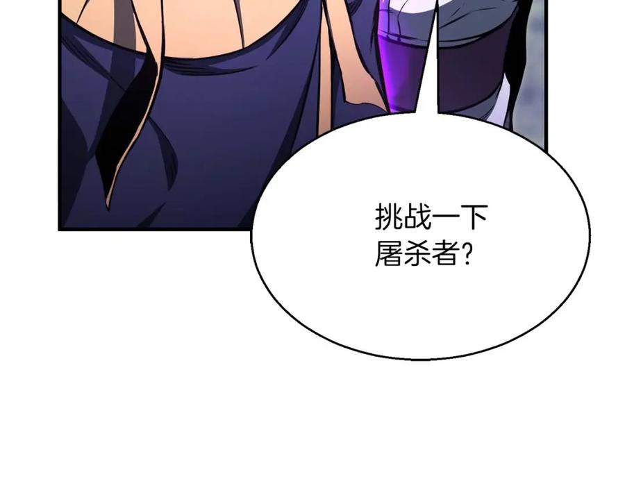 死灵法师：重生的我全技能精通 - 第9话 圣国公会 - 第47张图