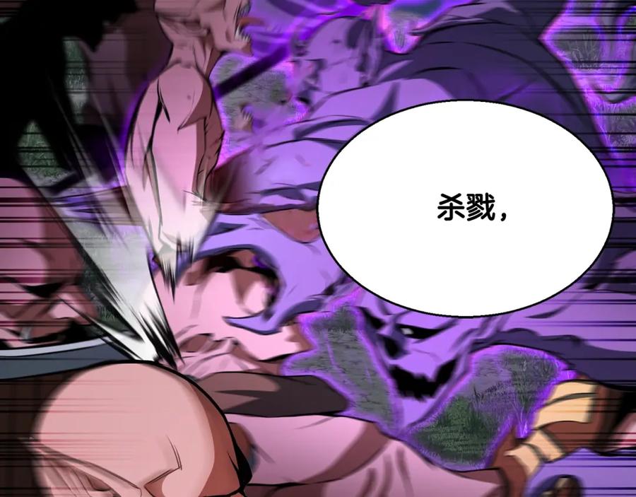 死灵法师：重生的我全技能精通 - 第9话 圣国公会 - 第156张图