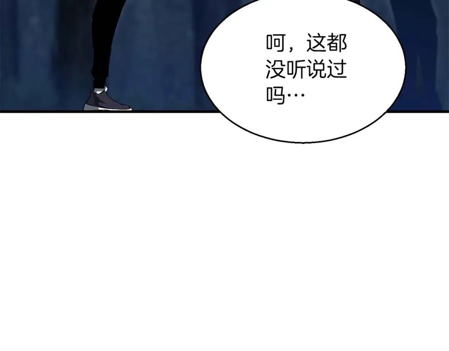 死灵法师：重生的我全技能精通 - 第9话 圣国公会 - 第112张图