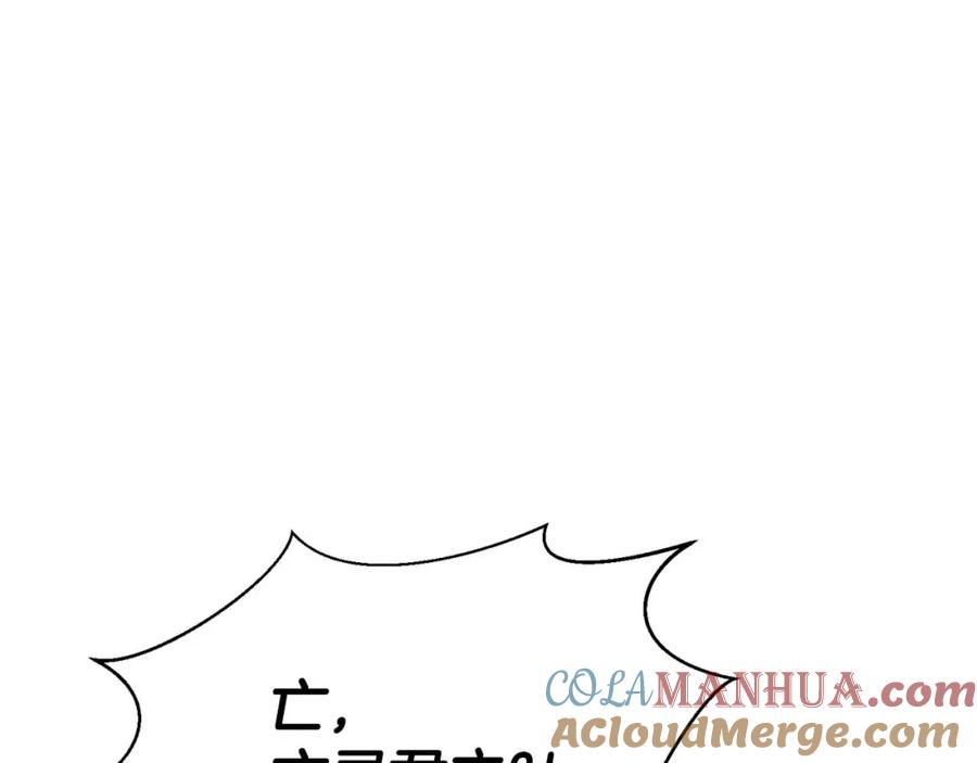 死灵法师：重生的我全技能精通 - 第9话 圣国公会 - 第33张图