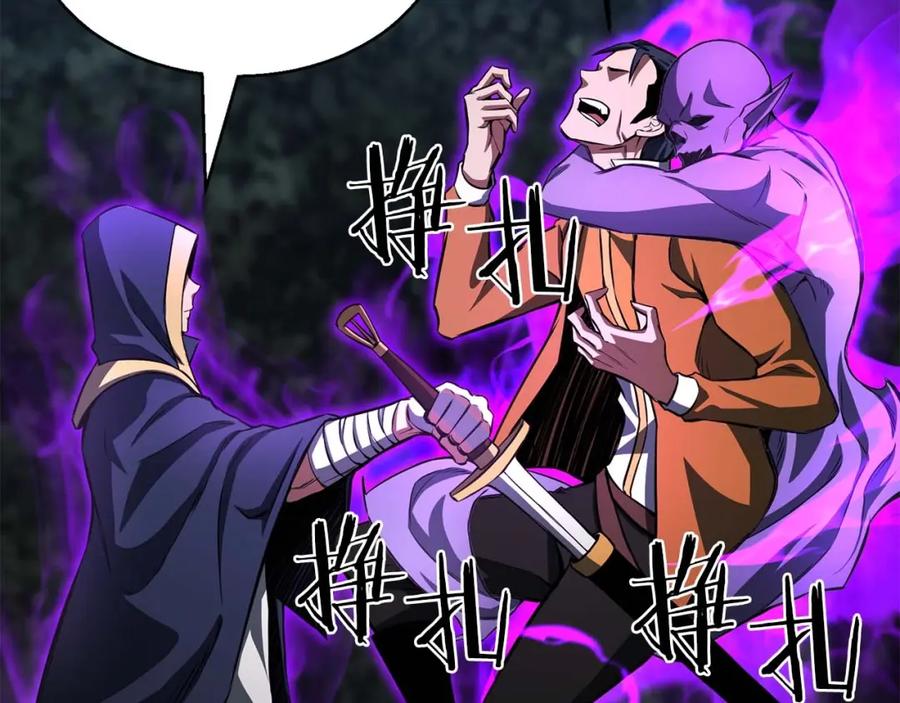 死灵法师：重生的我全技能精通 - 第9话 圣国公会 - 第139张图