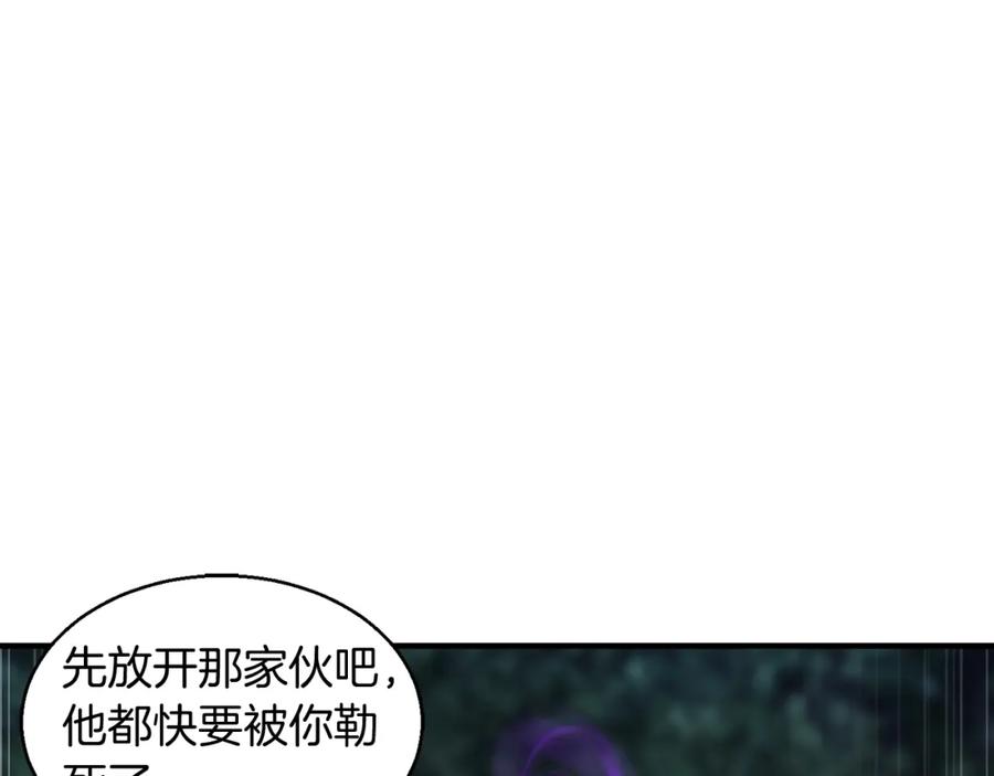 死灵法师：重生的我全技能精通 - 第9话 圣国公会 - 第163张图