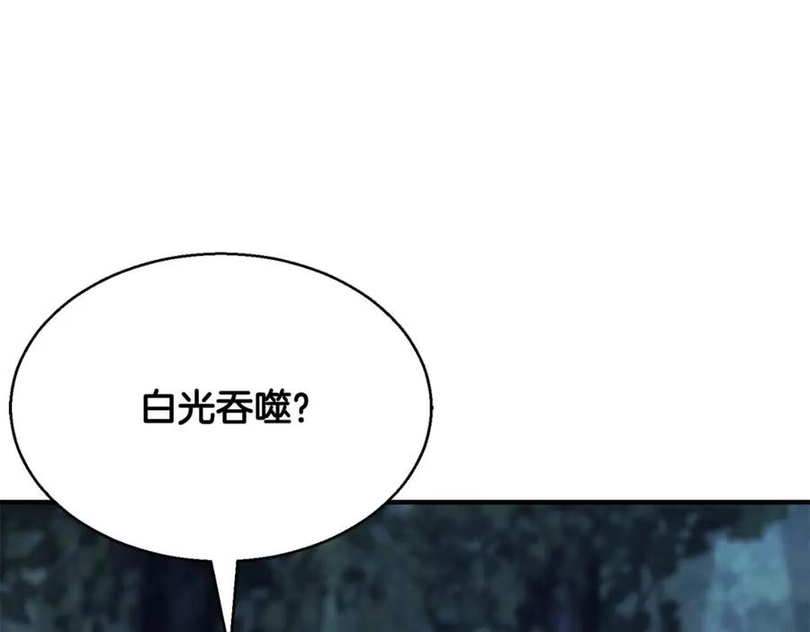 死灵法师：重生的我全技能精通 - 第9话 圣国公会 - 第110张图