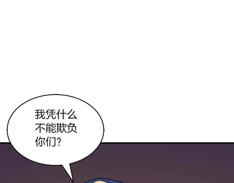 死灵法师：重生的我全技能精通 - 第9话 圣国公会 - 第150张图