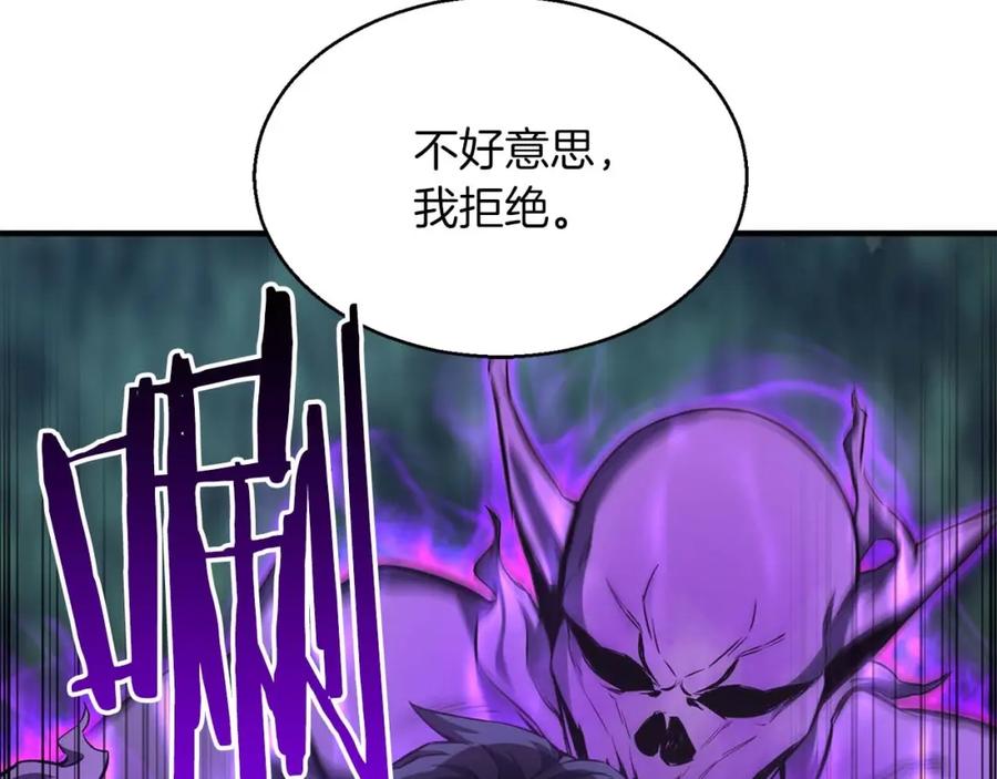 死灵法师：重生的我全技能精通 - 第9话 圣国公会 - 第134张图