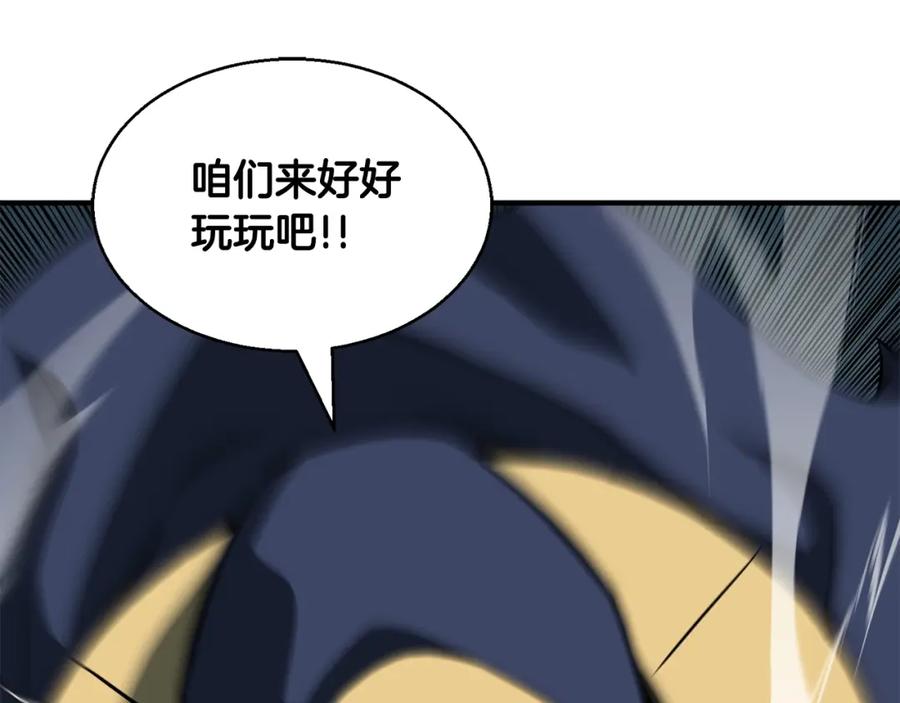 死灵法师：重生的我全技能精通 - 第9话 圣国公会 - 第243张图