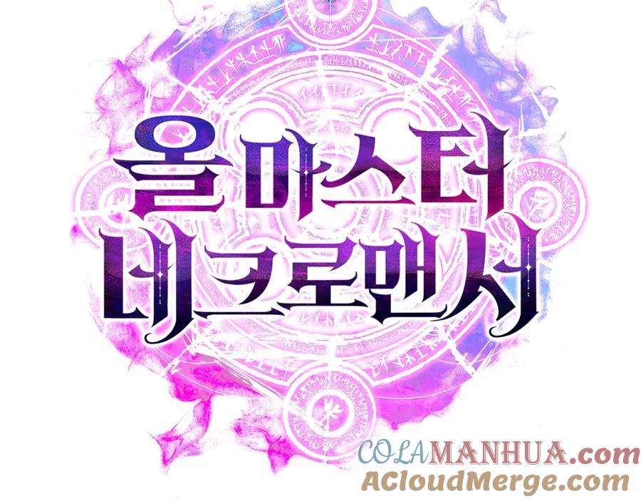 死灵法师：重生的我全技能精通 - 第9话 圣国公会 - 第289张图