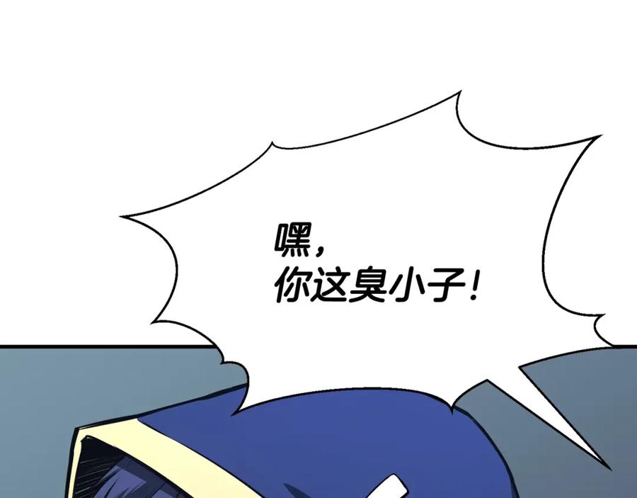 死灵法师：重生的我全技能精通 - 第9话 圣国公会 - 第95张图