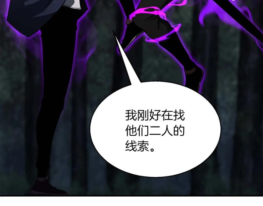 死灵法师：重生的我全技能精通 - 第9话 圣国公会 - 第140张图